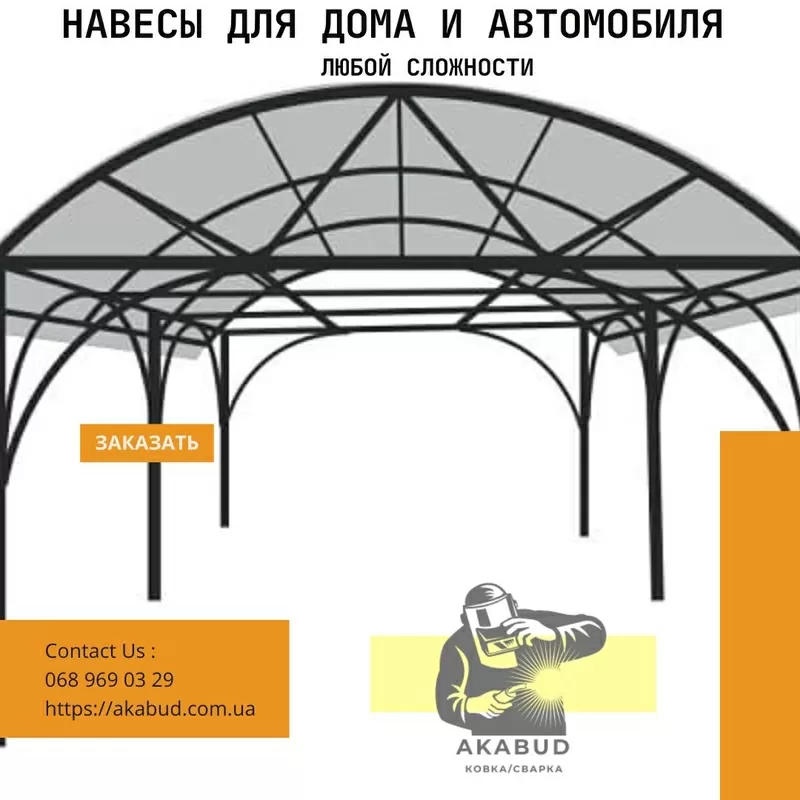 Навесы и козырьки из металлочерепицы,  профнастила  10