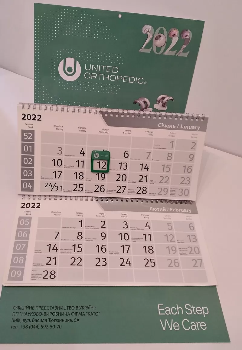 Виготовлення календарів з логотипом та брендованим магнітним віконцем.