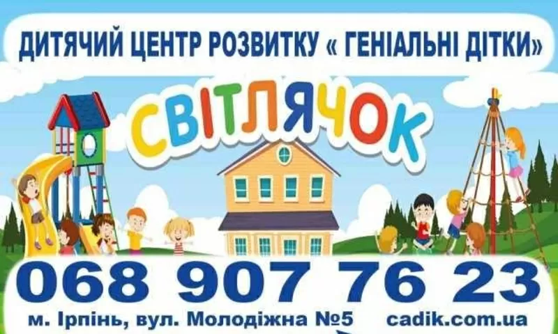 Продовжено набір діток в группи 3-6 р в приватний дитсад 