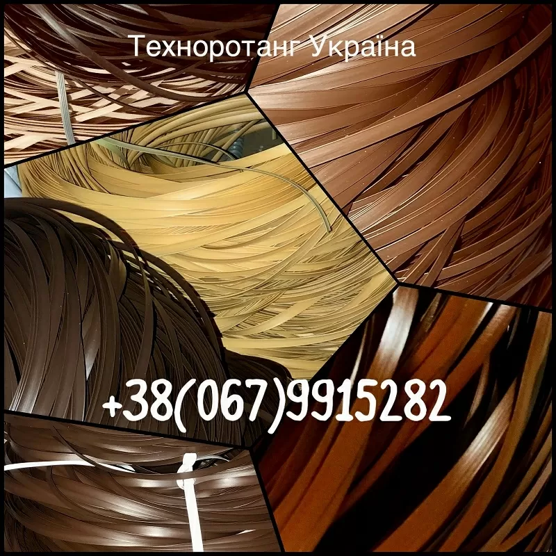 Штучний ротанг для плетіння кашпо,  кошиків та меблів купити Україна 3