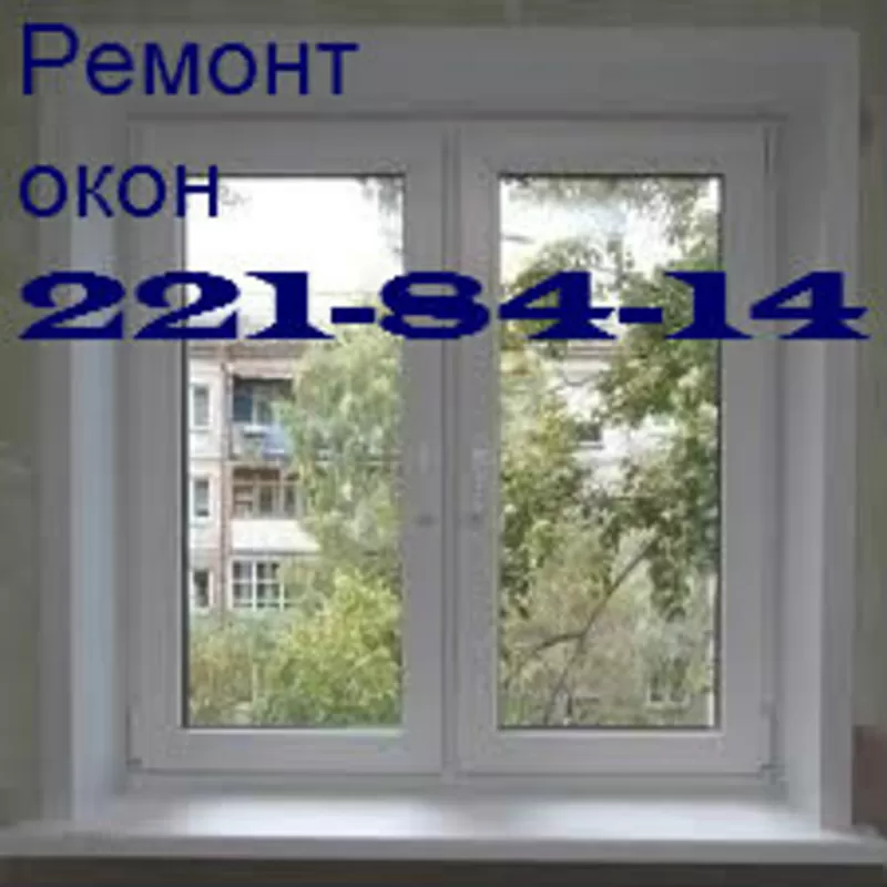 Недорогая замена фурнитуры окна Киев,  замена оконной и дверной фурниту