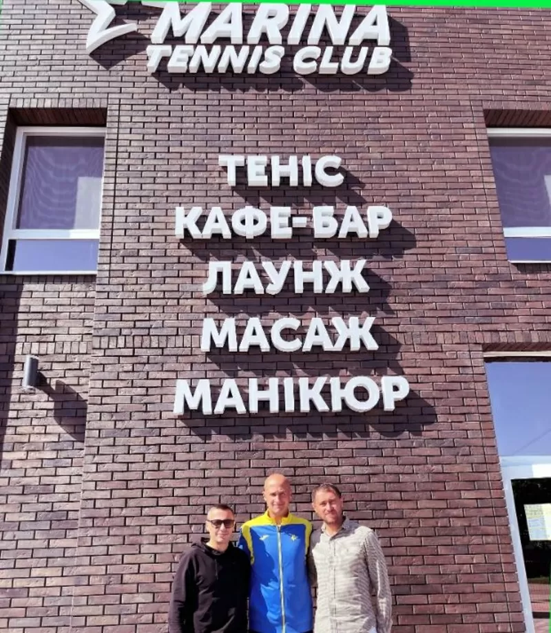 Marina Tennis Club - кращий тенicний клуб Києва