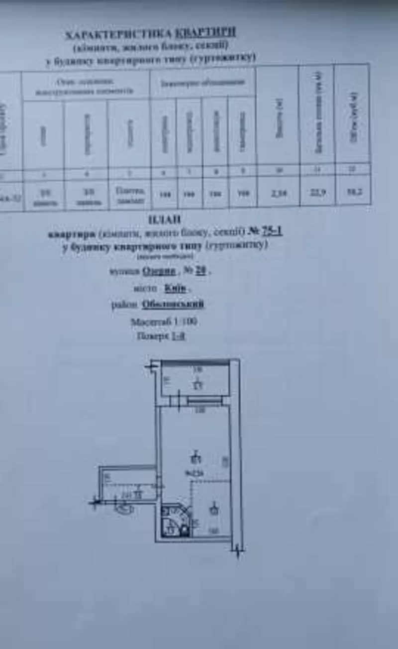 Продажа квартиры по ул Озерная 20 5