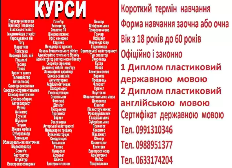 Курс бухгалтер диплом пластиковий і сертифікат 