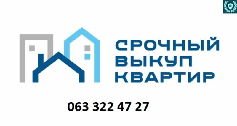 Куплю недвижимость,  ювелирные изделия Киев и область