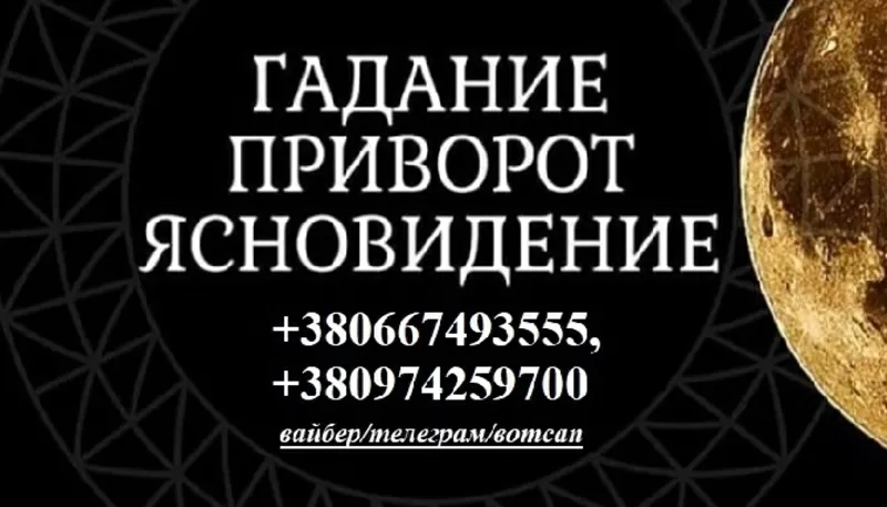 Услуги таролога в Харькове. Ясновидящая Украина онлайн. 