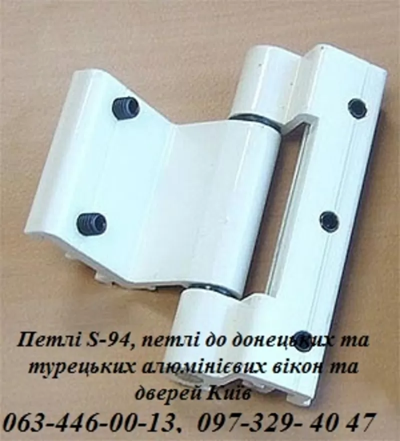 Петлі S94 для алюмінієвих дверей Київ,  петлі для профілю Saray (Туреччина),  продаж,  заміна 2