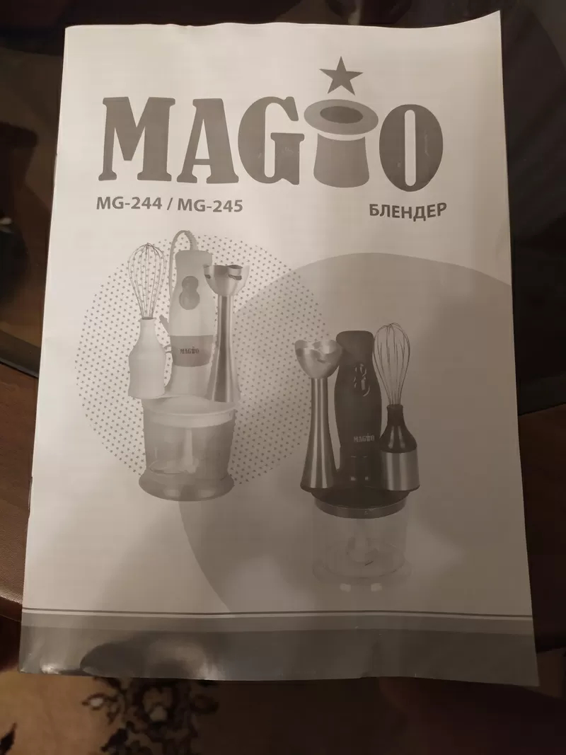 Продаю блендер MAGIO MG-245- новий 2