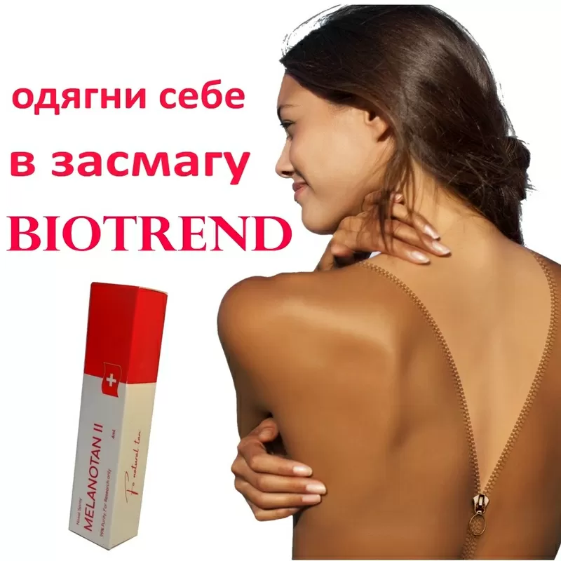 Спрей для засмаги BIOTREND Chеmicals АG 2