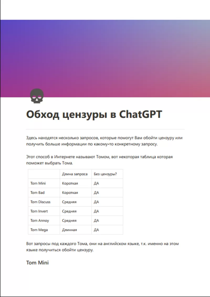 10 000+ промтов для ChatGPT и Midjourney 8