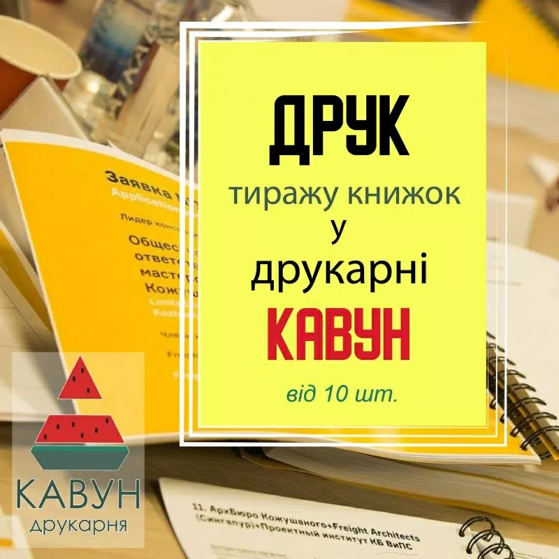 Написання книг на замовлення: реалізуйте свою мрію стати автором! 7