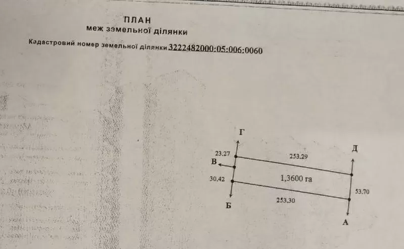 Продам участок в пригороде Гореничи