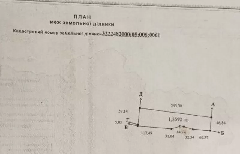 Продам участок в пригороде Гореничи 2