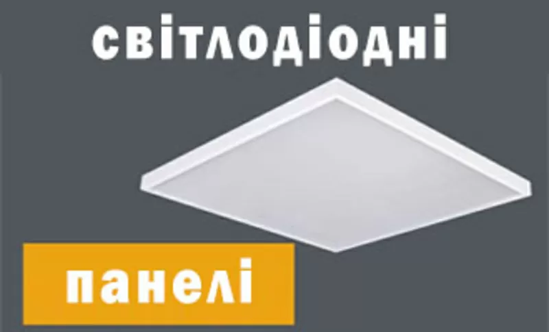 LED освітлення та комплектуючі за оптовими цінами 4