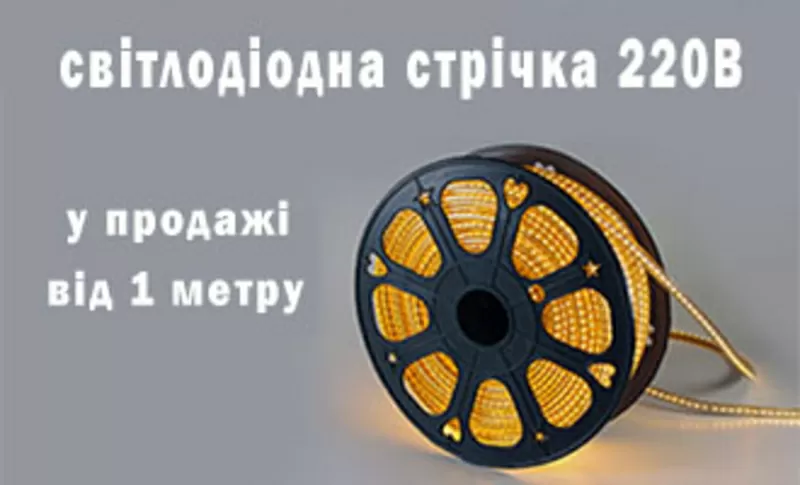 LED освітлення та комплектуючі за оптовими цінами 6