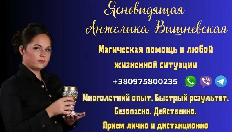 Нужна гадалка Киев. Ясновидящая Киев