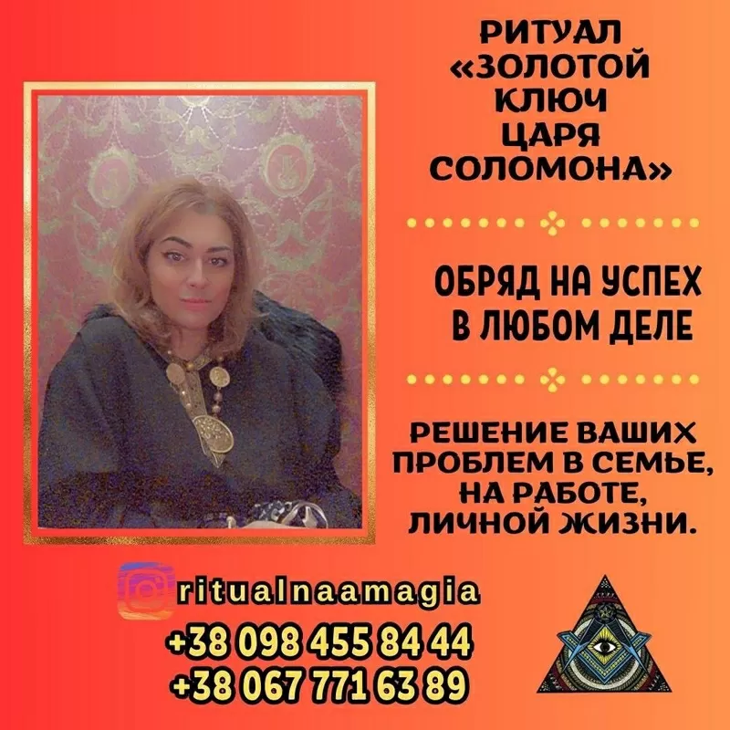 Приворот Киев,  Любовный приворот Киев,  Вплести любимого в судьбу Киев