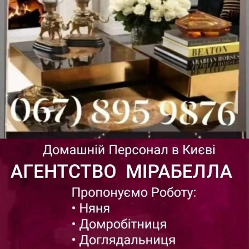 Няня в Німеччину з проживанням