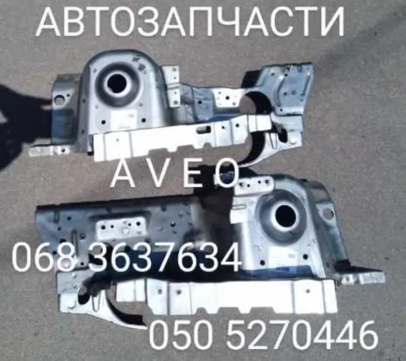 Стакан Брызговик крыла Шевроле Авео Заз Вида наличие т200 т250