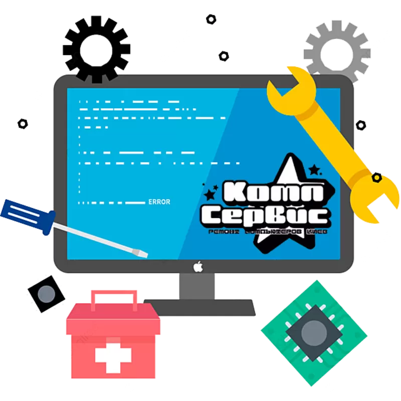 Скорая компьютерная помощь Киев на дому,  сервисе и онлайн