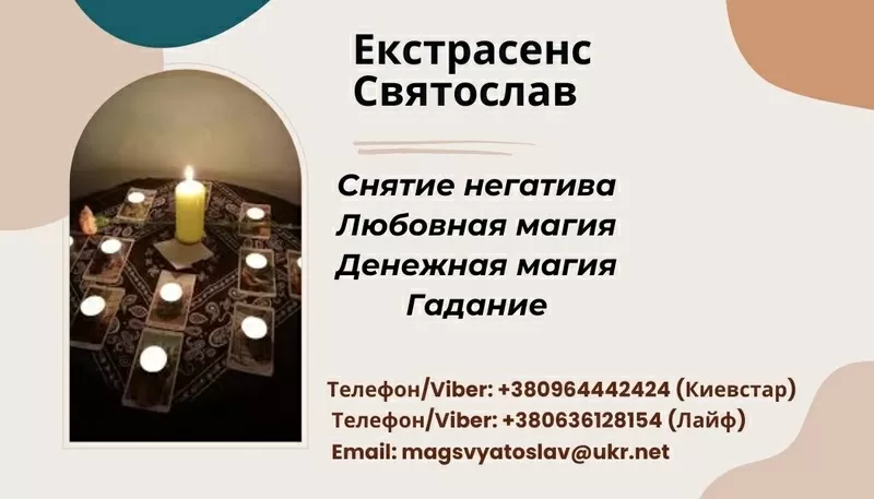 Снятие порчи по фото. Приворот на любовь. Гадание Таро.