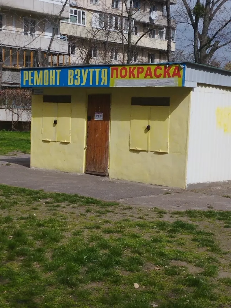 РЕМОНТ ВЗУТТЯ - м. Київ – метро Оболонь Проспект Оболонський 10 - Г