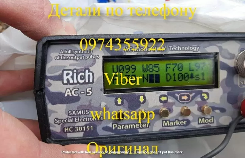 Samus 1000 Rich P 2000 Rich AC 5 Сомолов прибор для ловли сома