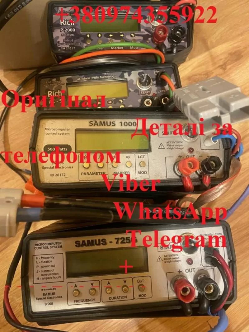 Samus 1000 Rich P 2000 Rich AC 5 Сомолов прибор для ловли сома 6