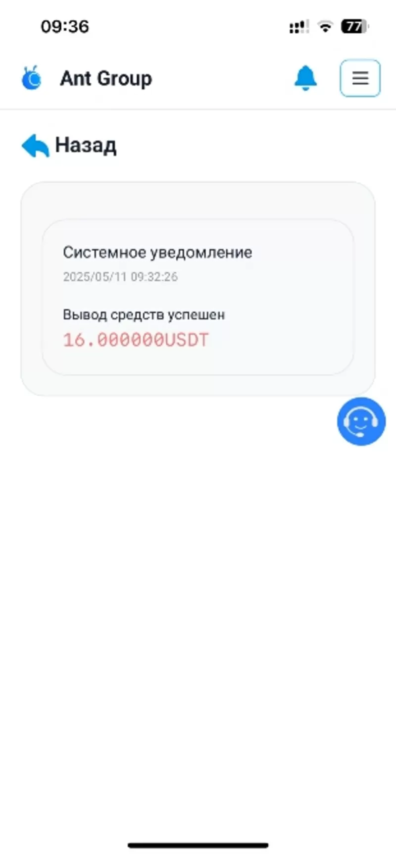 Заработок без ограничений и без обмана 4