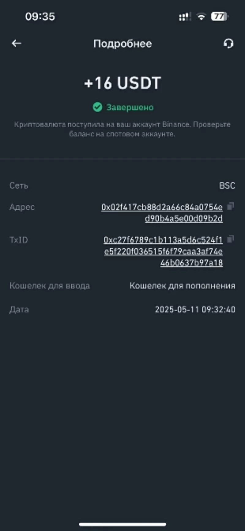 Заработок без ограничений и без обмана 5