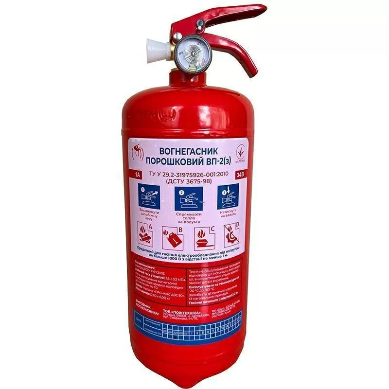 Вогнегасники ВВК та ВП оптом без переплат: захистіть свій об’єкт уже с 2