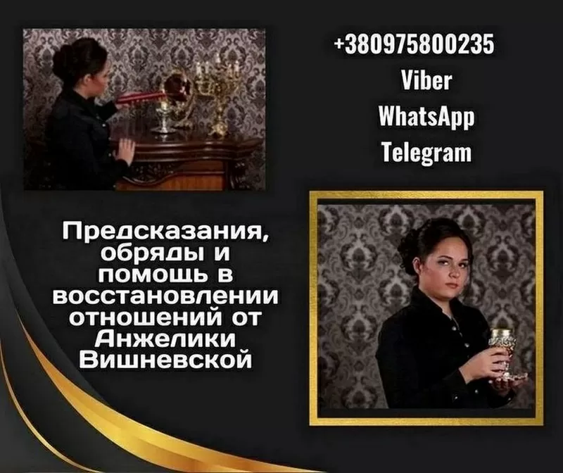 Гадание на картах Таро в Киеве. Помощь ясновидящей Киев.