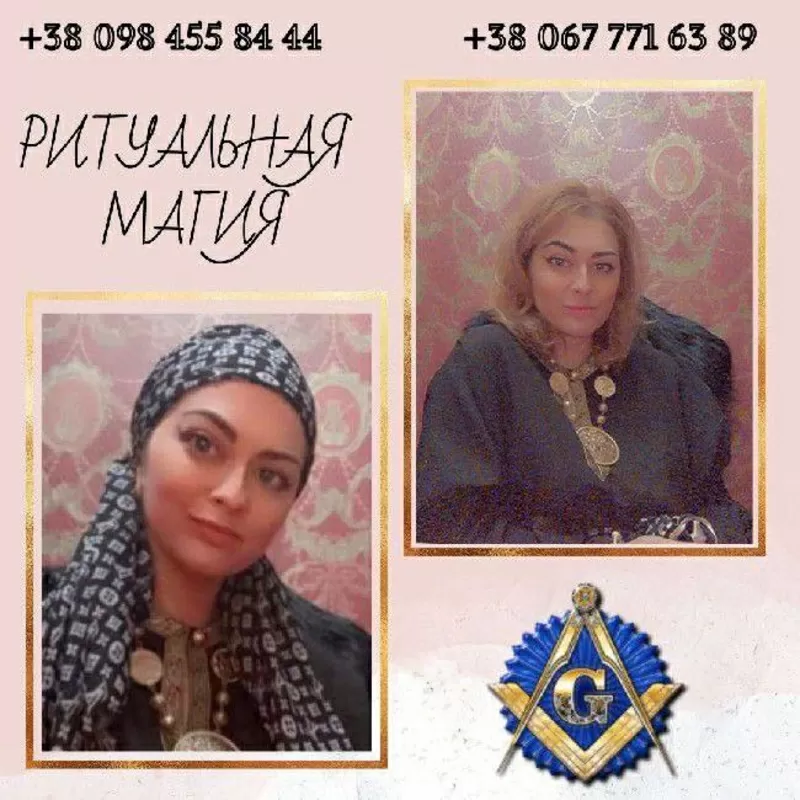 Ясновидящая Киев Украина. Приворот Киев. Энергетическая привязка Киев.