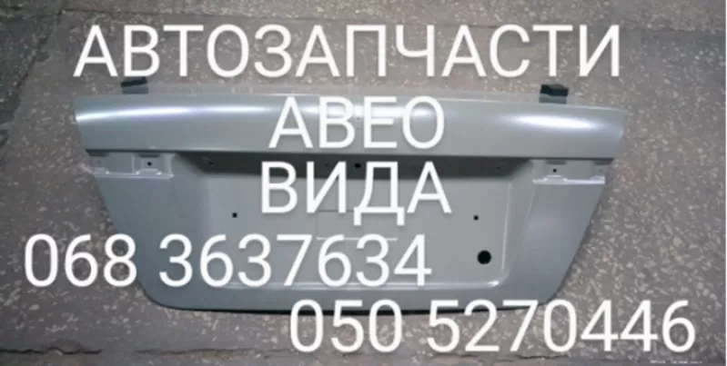 Крышка багажника Шевроле Авео т250 За Vida.
