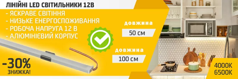 LED комплектуючі, освітлення, електрика. Найкращі ціни