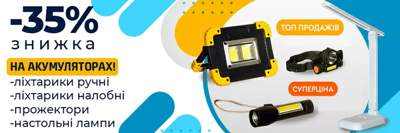 LED комплектуючі, освітлення, електрика. Найкращі ціни 4