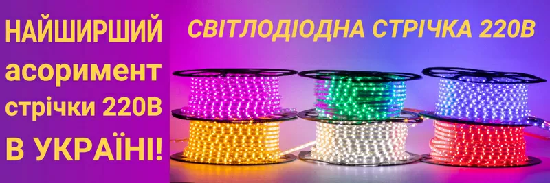 LED освітлення та комплектуючі за оптовими цінами, Електрика, Інвертор