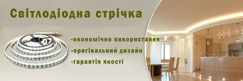 LED комплектуючі, освітлення, електрика. Найкращі ціни 9