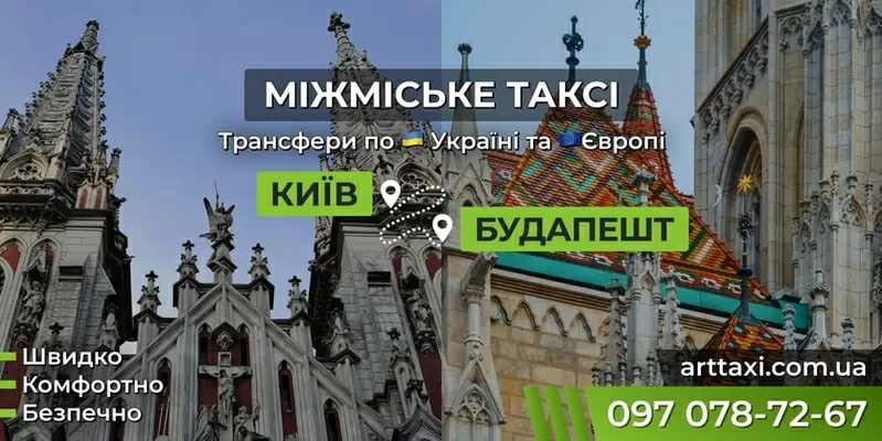 Междугороднее и международное такси ArtTaxi — Комфортные поездки 4