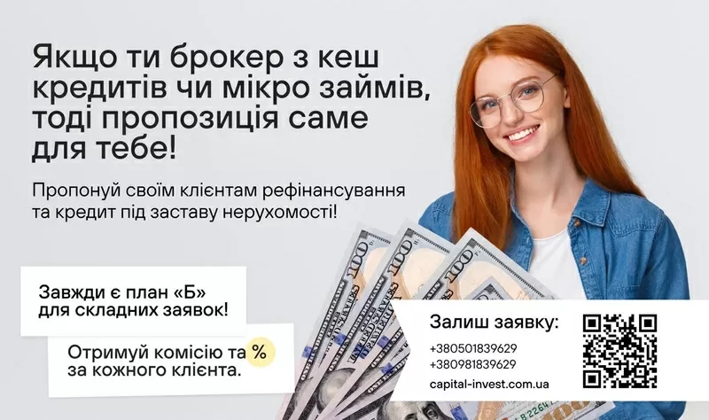 Швидка гoтiвка - пiд заставу нерухомості 4