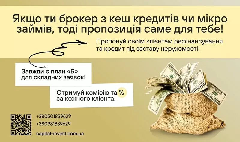 Швидка гoтiвка - пiд заставу нерухомості 5