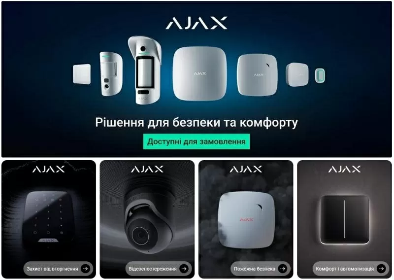 Security Home — надійний онлайн-партнер у сфері безпеки