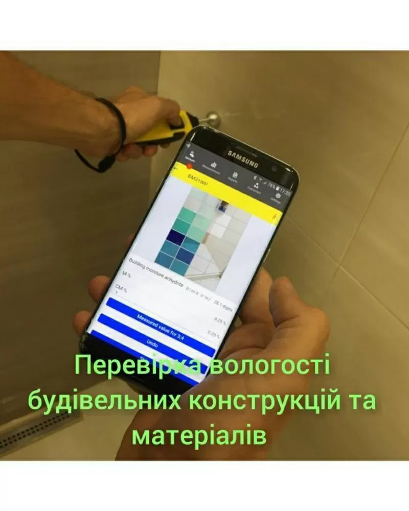 Професійний пошук витоків води у Києві — збережіть свій дім від руйнув 2