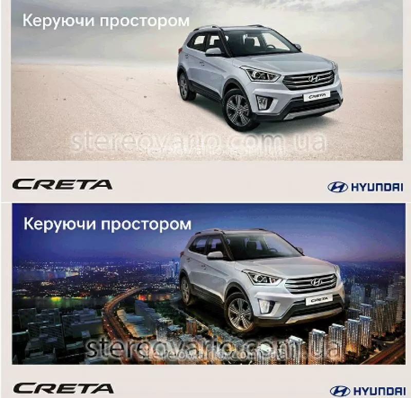 3D Стерео Варіо друк: створюємо зображення,  що оживають! 6