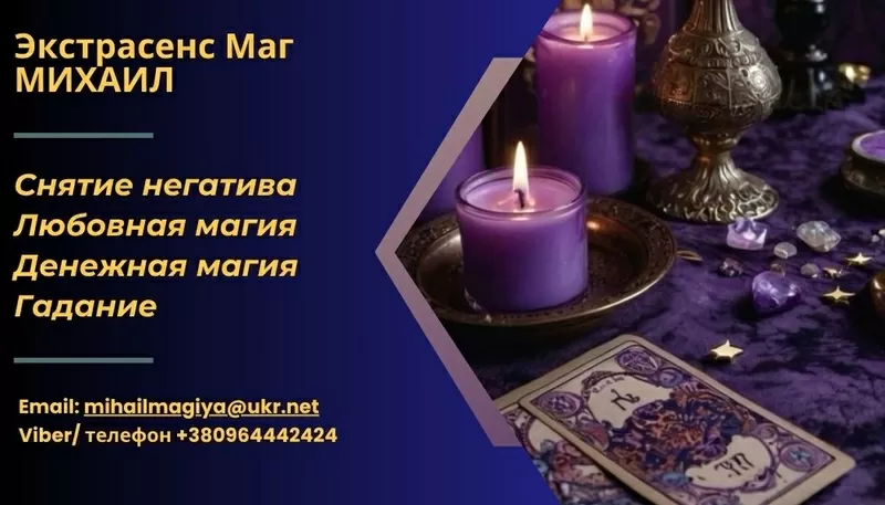 Гадание Одесса. Приворот в Одессе. Снять порчу в Одессе.