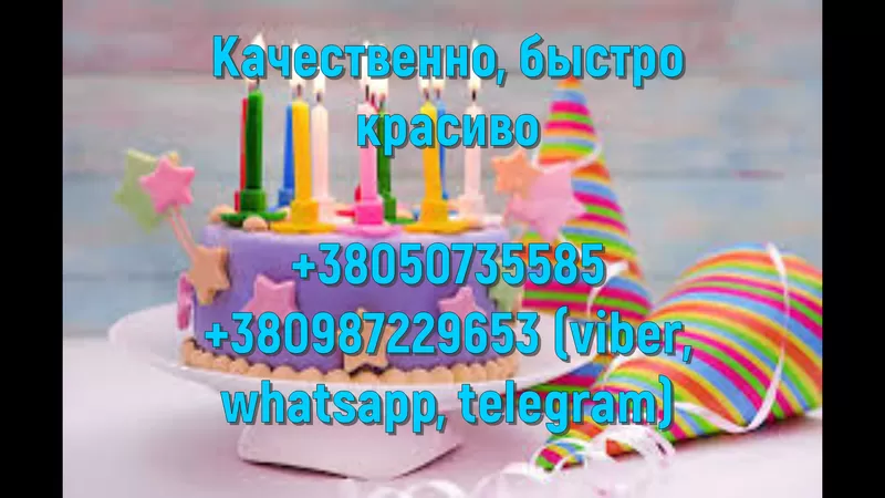 Заказать стих на День рождения Киев