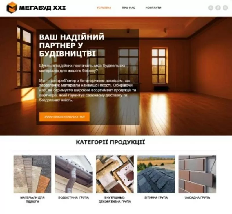 Створення сайтів, інтернет-магазинів, SEO та Google Ads — все для розв