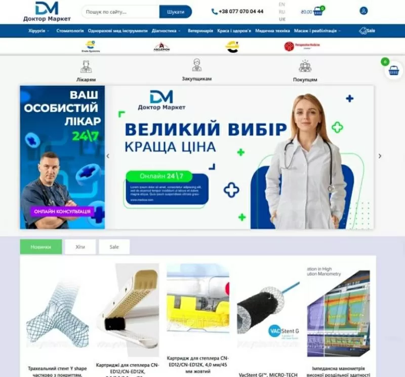 Створення сайтів, інтернет-магазинів, SEO та Google Ads — все для розв 2