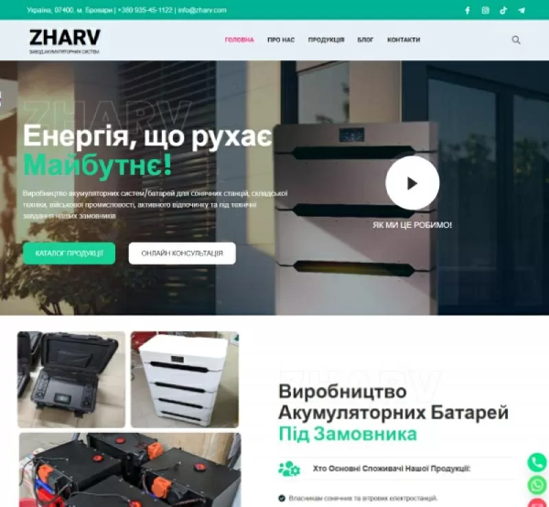 Створення сайтів, інтернет-магазинів, SEO та Google Ads — все для розв 4