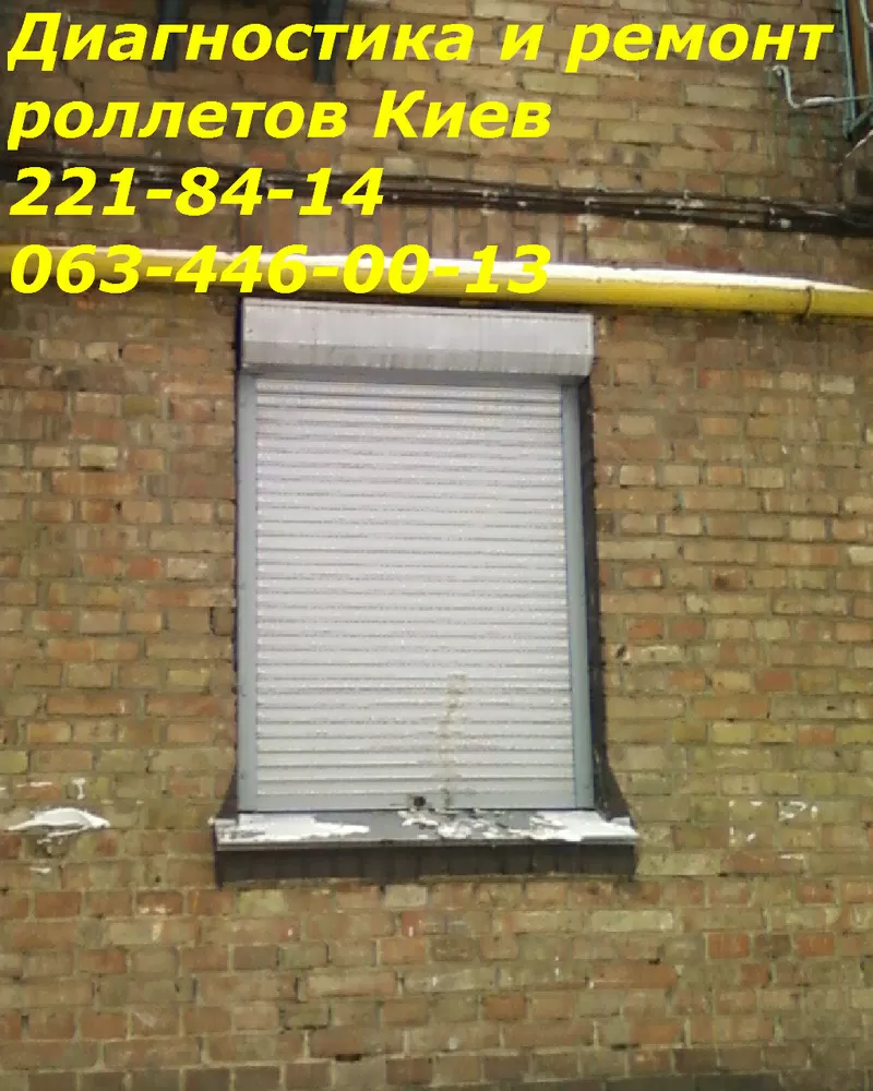 Ремонт ролет Київ, недорого ремонт ролет, вартість ремонту ролетів